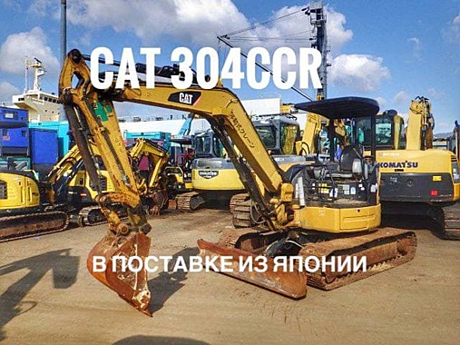 CAT304CCR