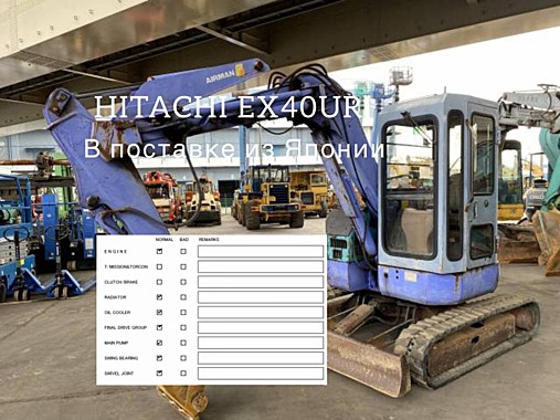 HITACHI EX40UR-2