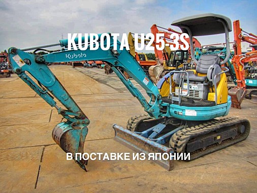 KUBOTA U25-3S