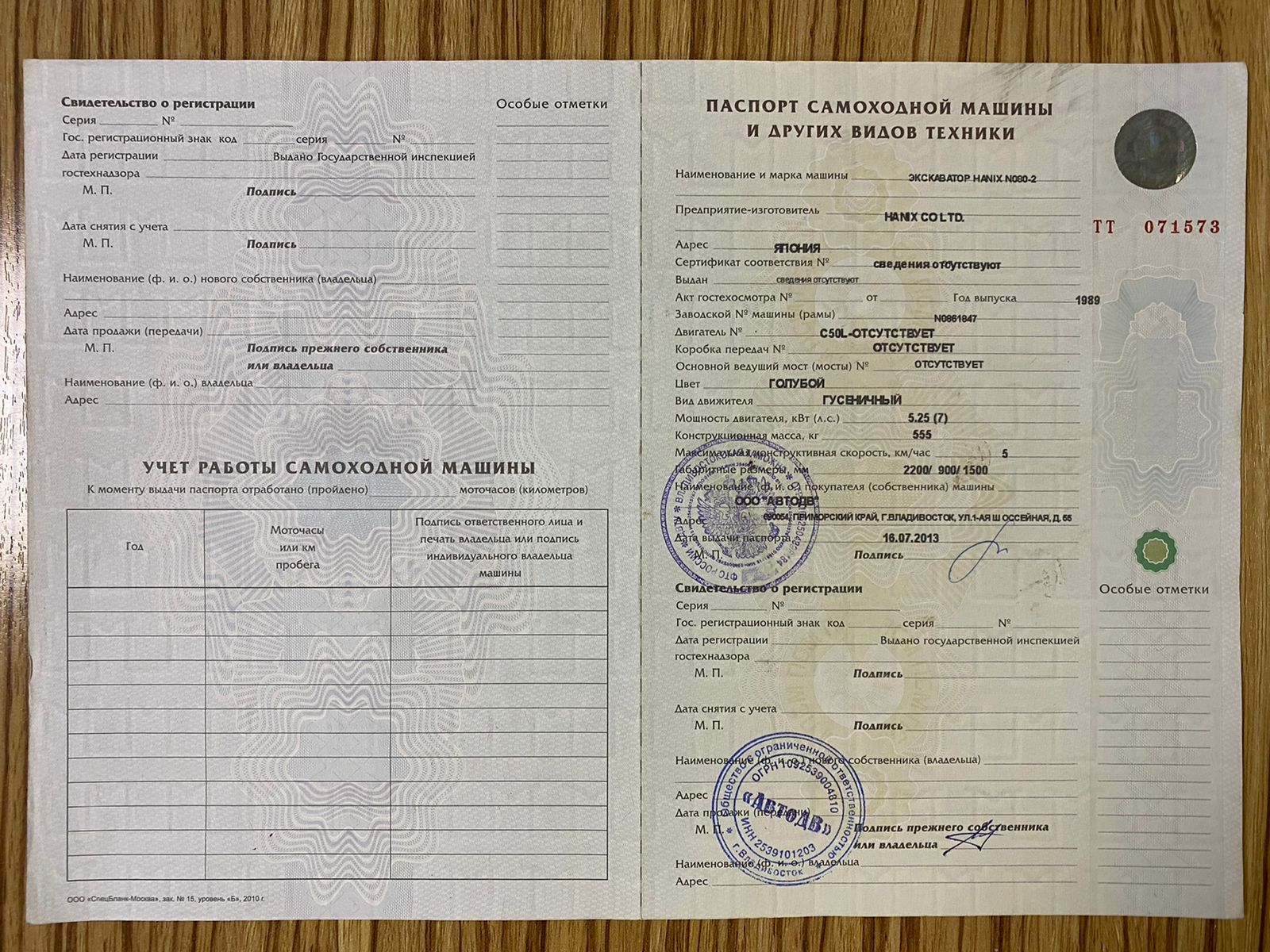 Изображение товара