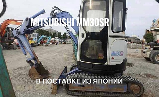 MITSUBISHI MM30SR