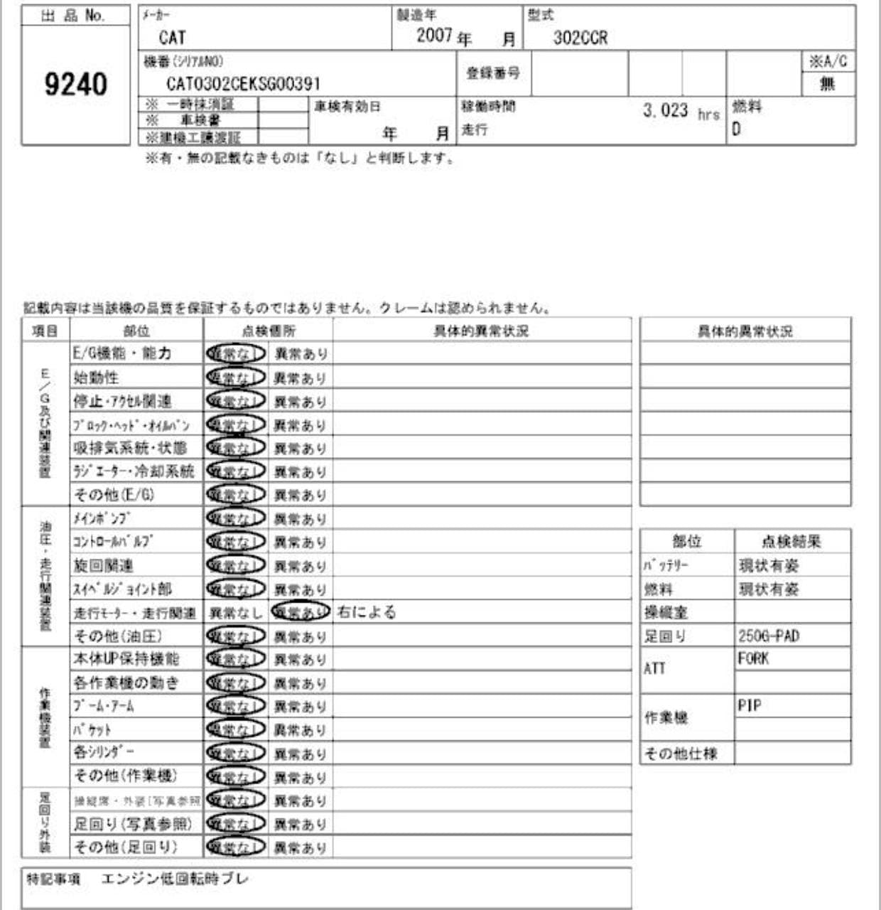 Изображение товара