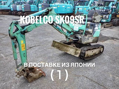 KOBELCO SK09SR(1)
