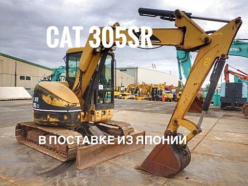 CAT 305SR